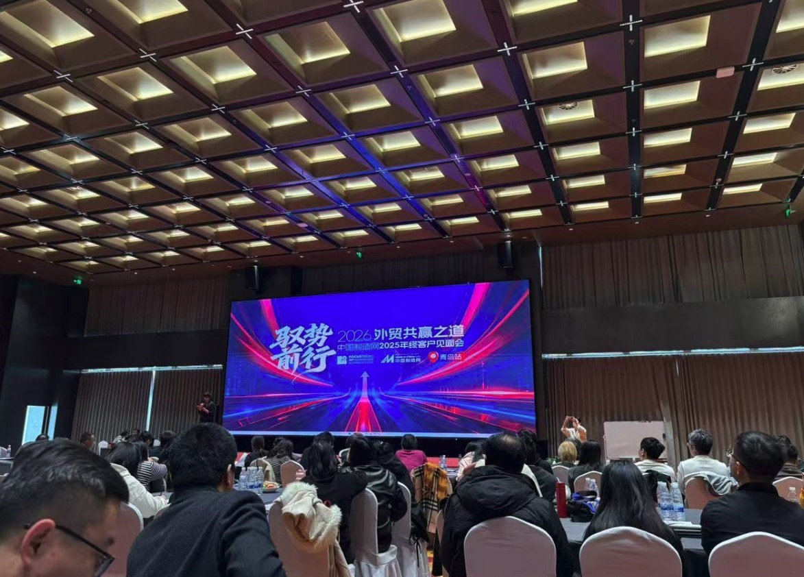 Mengambil bahagian dalam mesyuarat subjek: Perdagangan asing menang-menang pada tahun 2026